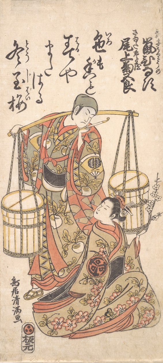 Impresión, ca. 1760 de Torii Kiyomitsu