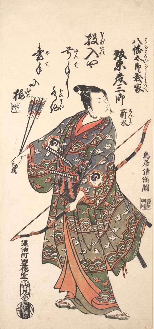 El Actor Bando Hikosaburo II Sosteniendo un Arco y Flechas de Torii Kiyomitsu