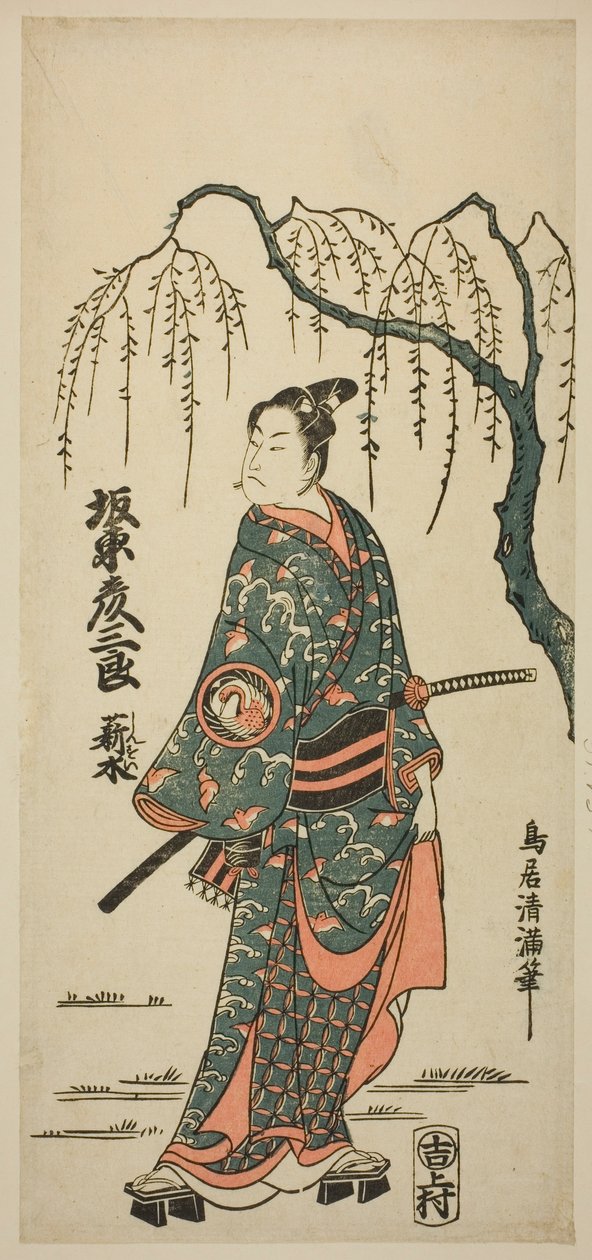 The Actor Bando Hikosaburo II de Torii Kiyomitsu I