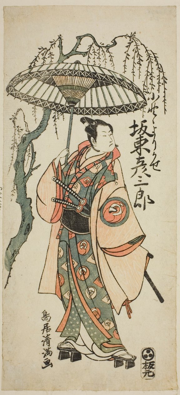 El actor Bando Hikosaburo II en el papel de Ono no Yorikaze en la obra "Ono no Tofu Aoyagi Suzuri", representada en el Teatro Morita en el octavo mes de 1764. de Torii Kiyomitsu I