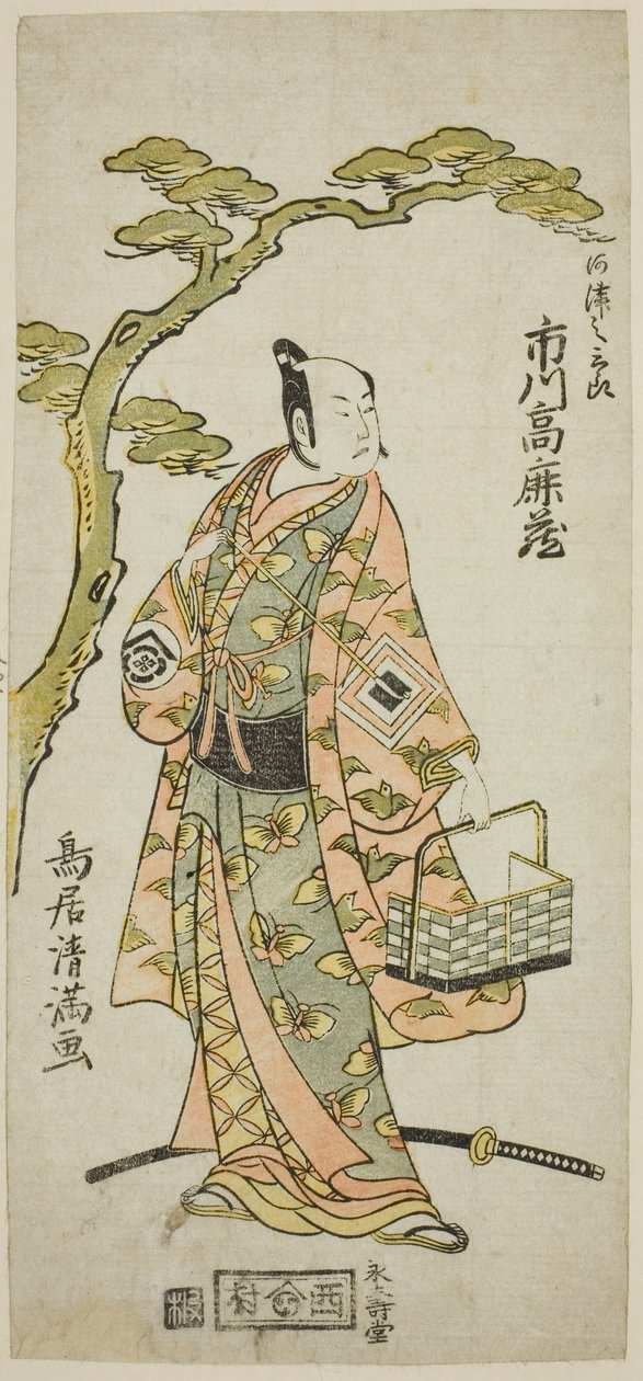 El actor Ichikawa Komazo I como Kawazu Saburo en la obra "Kaido Ichi Izu no Harugoma", representada en el Teatro Nakamura en el primer mes de 1766. de Torii Kiyomitsu I