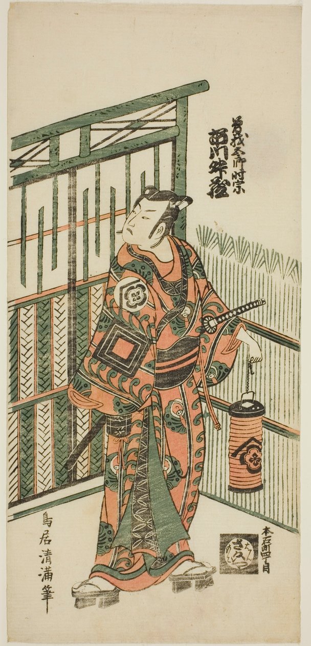 El actor Ichikawa Masuzo I como Soga no Goro en la obra "Tokitsukaze Irifune Soga", representada en el Teatro Nakamura en el primer mes de 1758. de Torii Kiyomitsu I