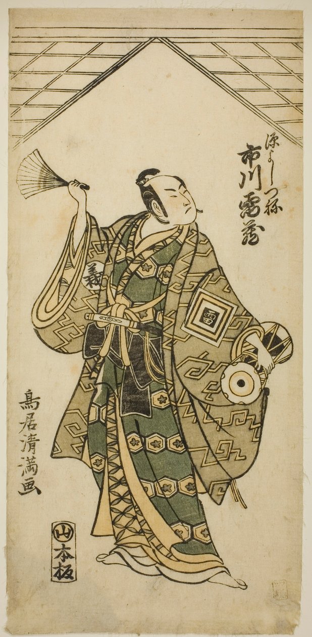 El actor Ichikawa Raizo I como Minamoto no Yoshitsune en la obra "Nihon ga Hana Hogan Biiki", representada en el Teatro Nakamura en el undécimo mes de 1761. de Torii Kiyomitsu I