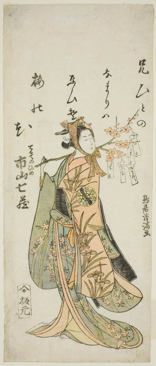 El actor Ichiyama Shichizo I como Terute Hime en la obra "Shuen Soga Omugaeshi", representada en el Teatro Ichimura en el primer mes de 1768. de Torii Kiyomitsu I