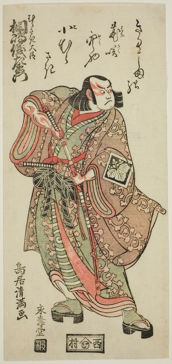 El actor Kirishima Gizaemon como Murasaki Daijin en la obra "Hatsu Akinai Omise Soga", representada en el Teatro Nakamura en el primer mes de 1767. de Torii Kiyomitsu I