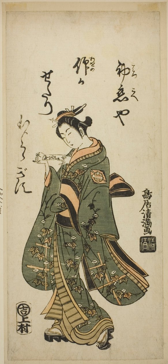El actor Nakamura Matsue como Oshichi en la obra "Fujibumi Sakae Soga", representada en el Teatro Ichimura en el segundo mes de 1763. de Torii Kiyomitsu I