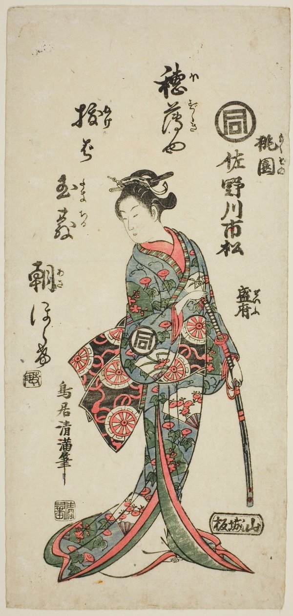 El actor Sanogawa Ichimatsu I como Momozono en la obra "Katakiuchi Mogami no Inabune", representada en el Teatro Ichimura en el séptimo mes de 1759. de Torii Kiyomitsu I