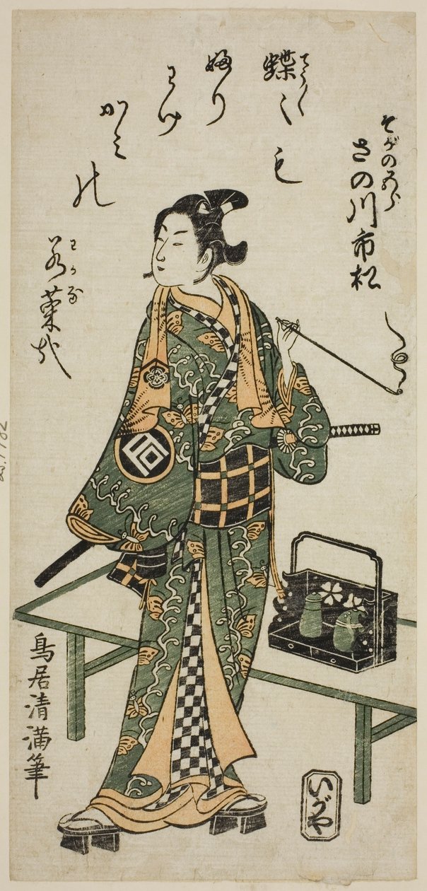 El actor Sanogawa Ichimatsu I como Soga no Goro en la obra "Hatachiyama Horai Soga", representada en el Teatro Ichimura en el primer mes de 1759. de Torii Kiyomitsu I