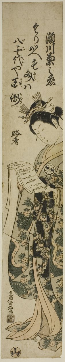 El actor Segawa Kikunojo II de Torii Kiyomitsu I