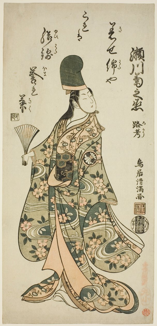 El actor Segawa Kikunojo II como Shirabyoshi Renri en la obra "Imayo Dojoji" representada en el Teatro Ichimura en el undécimo mes de 1756. de Torii Kiyomitsu I