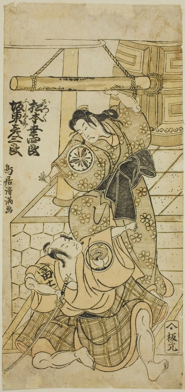 Los actores Matsumoto Koshiro III como Oroku y Bando Hikosaburo II como Fujitaro en la obra "Shomei Muken no Kane", representada en el Teatro Nakamura en el noveno mes de 1767. de Torii Kiyomitsu I