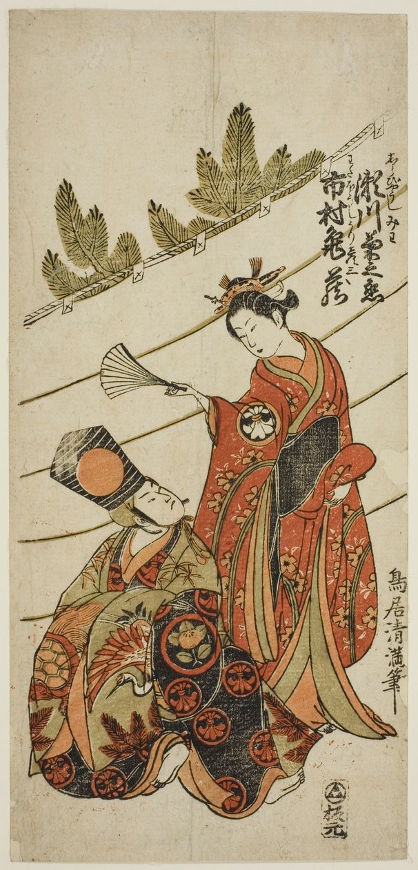 Los actores Segawa Kikunojo II como Miwa e Ichimura Kamezo I como Hikoso en la obra "Ume Momiji Date no Okido", representada en el Teatro Ichimura en el undécimo mes de 1760. de Torii Kiyomitsu I