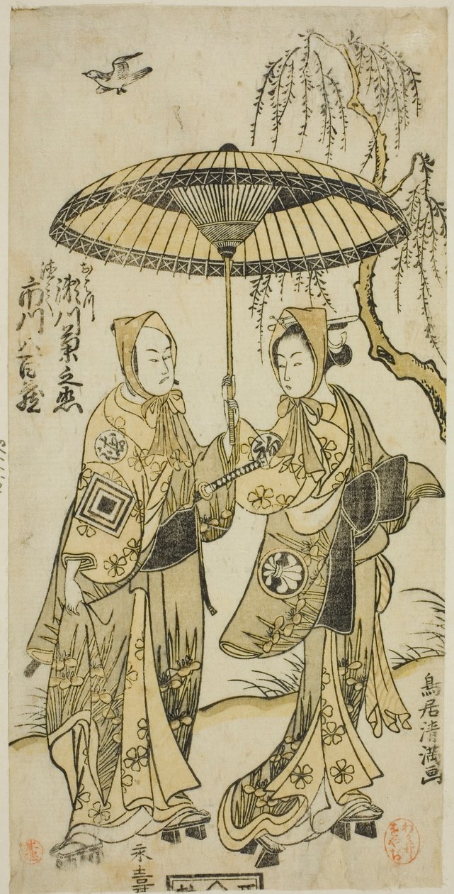 Los actores Segawa Kikunojo II como Ohatsu e Ichikawa Yaozo II como su amante Tokubei en la obra "Yoni Osaka Nitsui no Meoto", representada en el Teatro Ichimura en el segundo mes de 1767. de Torii Kiyomitsu I