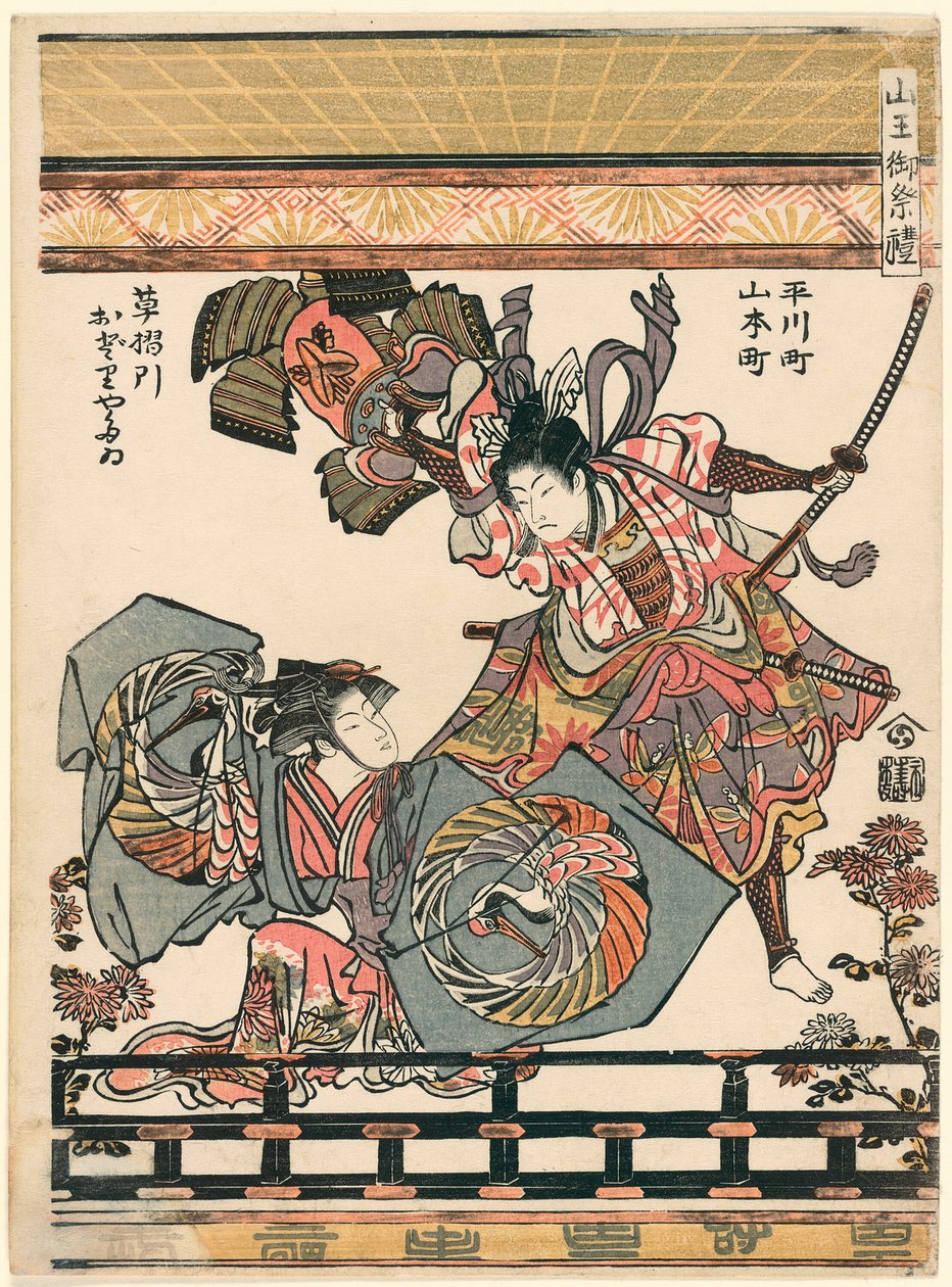 Actores representando la hazaña de Asahina rompiendo la armadura de Soga no Goro, de la serie El festival del santuario Sanno de Torii Kiyonaga