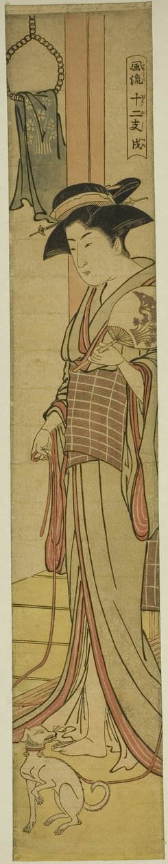 Perro (Inu), de la serie "Doce signos del zodiaco a la moda (Furyu juni shi)" de Torii Kiyonaga