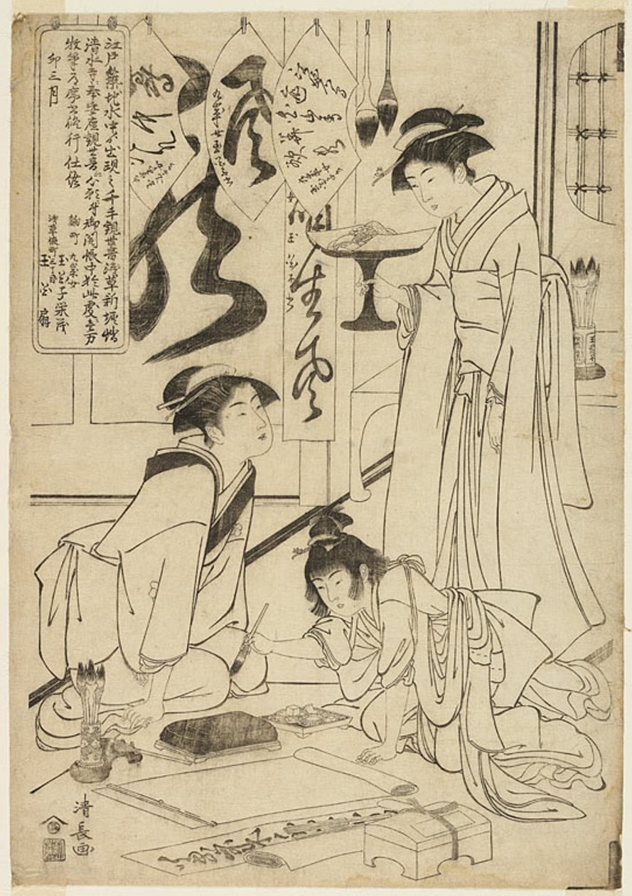 Gyokkashi Eimo antes de ejecutar caligrafía (Gyokkashi no sekisho) de Torii Kiyonaga