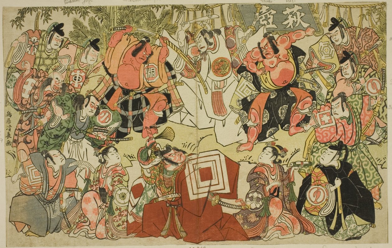 Hagitsubo - Una parodia de Shibaraku de Torii Kiyonaga