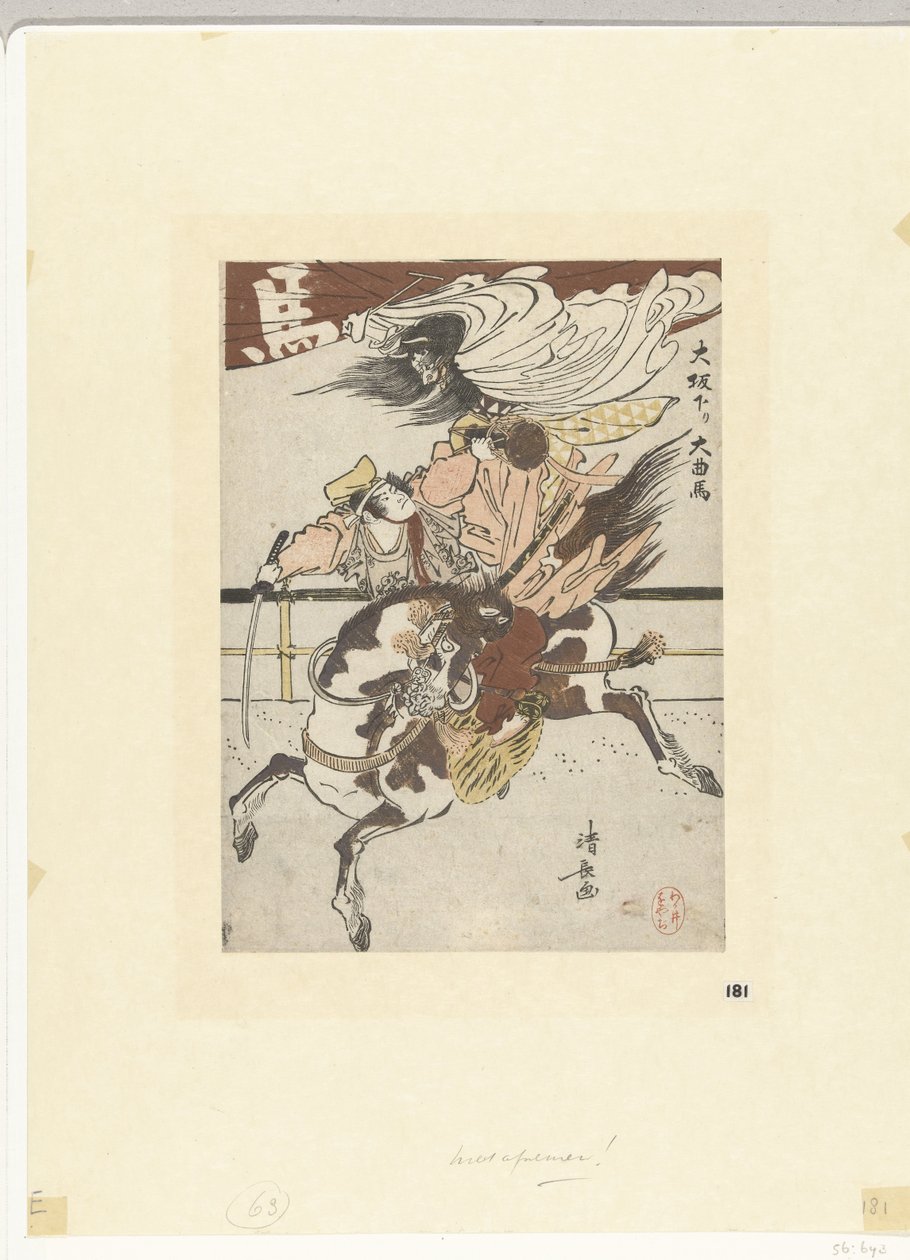 El gran circo de caballos de Osaka Osaka kudari daikyokuba (título sobre objeto) de Torii Kiyonaga