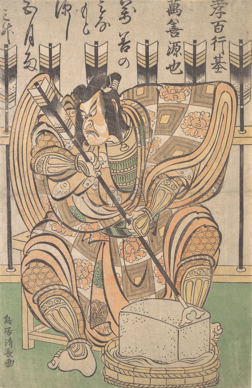 Ichikawa Danjuro II en el papel de Soga Goro de la obra Yanone de Torii Kiyonaga
