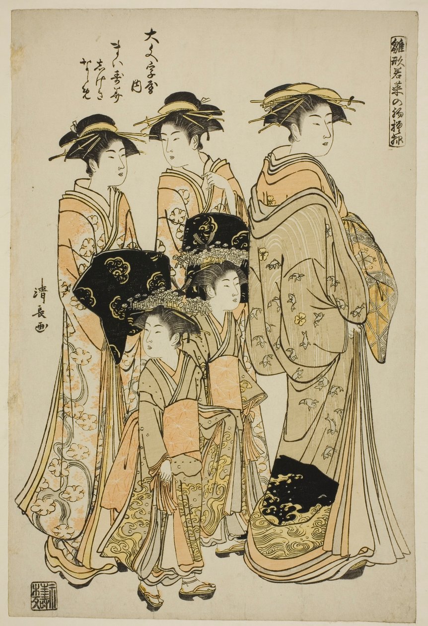 La cortesana Maizumi del Daimonjiya con sus asistentes Shigeki y Naname, de la serie "Modelos para la moda: Nuevos diseños tan frescos como hojas jóvenes (Hinagata wakana no hatsu moyo)" de Torii Kiyonaga