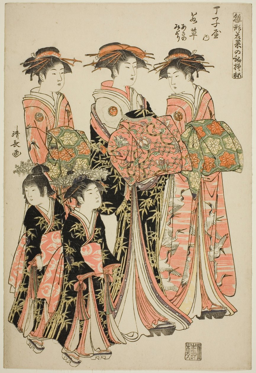 La Cortesana Wakakusa del Chojiya con Sus Asistentes Asano y Midori, de la serie "Modelos para la Moda: Nuevos Diseños Tan Frescos como Hojas Jóvenes (Hinagata wakana no hatsu moyo)" de Torii Kiyonaga