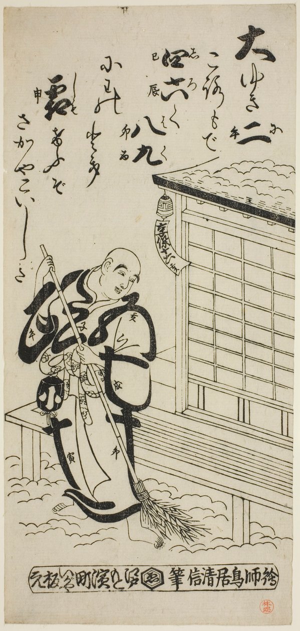 Un sacerdote barriendo en la nieve de Torii Kiyonobu II