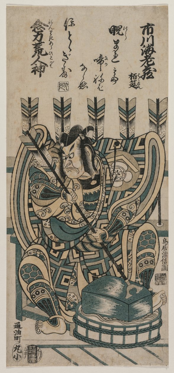 Ichikawa Ebizo III como Yanone Goro en Nenriki arahitogami, 1758 de Torii Kiyonobu II
