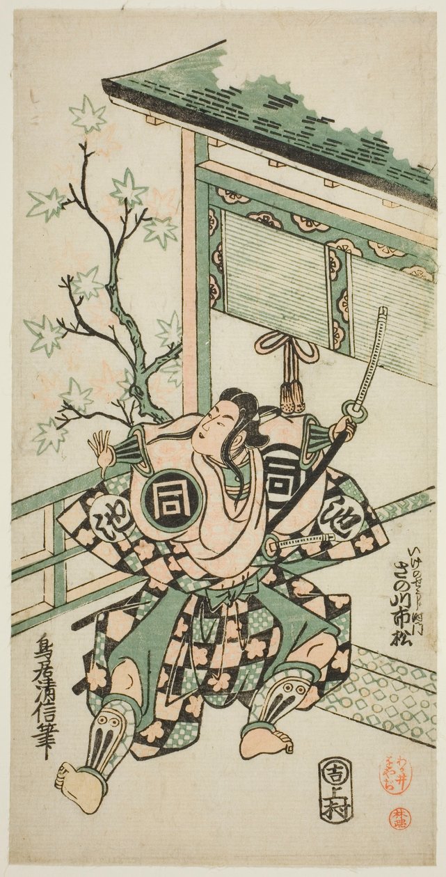 El Actor Sanogawa Ichimatsu I como Ike no Shoji en la obra "Mangetsu Oguri Yakata," representada en el Teatro Ichimura en el octavo mes, 1747 de Torii Kiyonobu II
