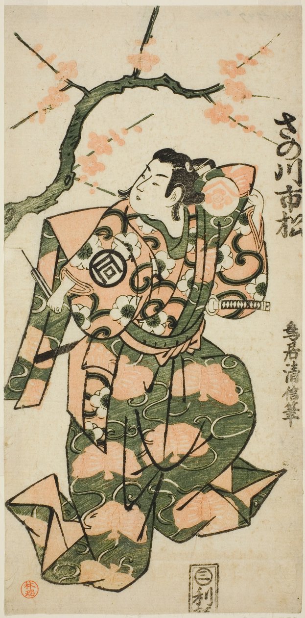 El actor Sanogawa Ichimatsu I como Soga no Goro en la obra "Monzukushi Nagoya Soga," representada en el Teatro Ichimura en el primer mes de 1748 de Torii Kiyonobu II