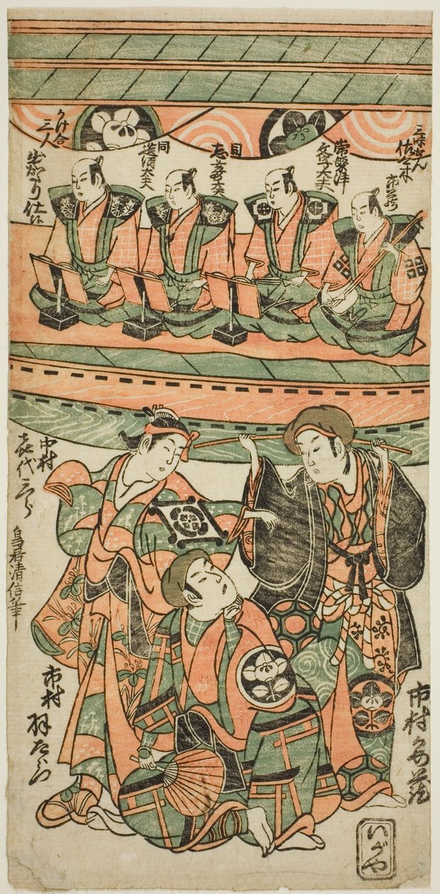 Los actores Ichimura Uzaemon VIII, Ichimura Kamezo I como Wankyu, y Nakamura Kiyosaburo I como Matsuyama en la obra "Mitsugimono Irifune Nagoya," representada en el Teatro Ichimura en el séptimo mes, 1750 de Torii Kiyonobu II