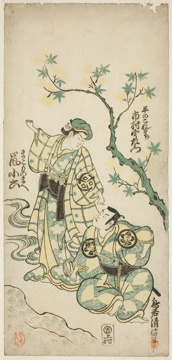 Los actores Ichimura Uzaemon VIII como Taira no Koremochi y Arashi Koroku como Makomo no Mae en la obra "Shusse Momijigari," representada en el Teatro Ichimura en el undécimo mes, 1747 de Torii Kiyonobu II