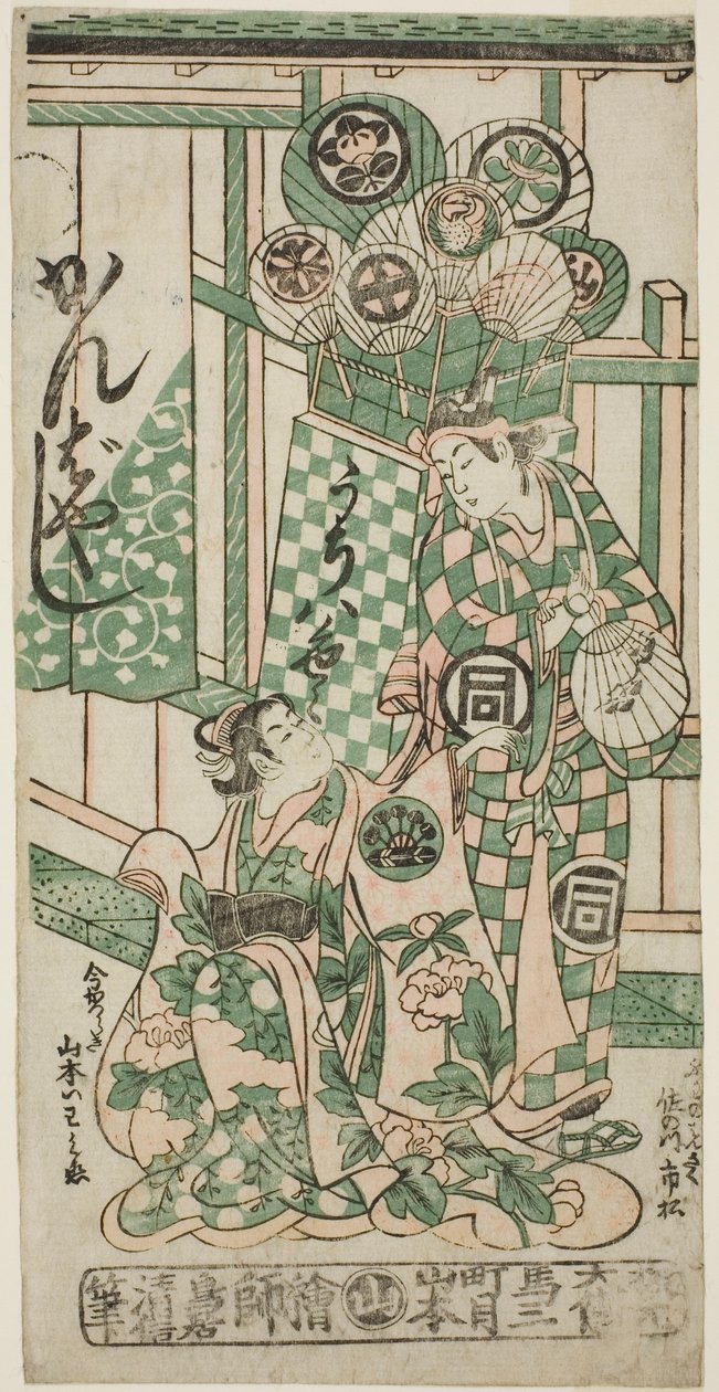 Los actores Yamamoto Iwanojo como la cortesana Katsuragi y Sanogawa Ichimatsu I como Fuwa Bansaku en la obra "Monzukushi Nagoya Soga," representada en el Teatro Ichimura en el primer mes, 1748 de Torii Kiyonobu II
