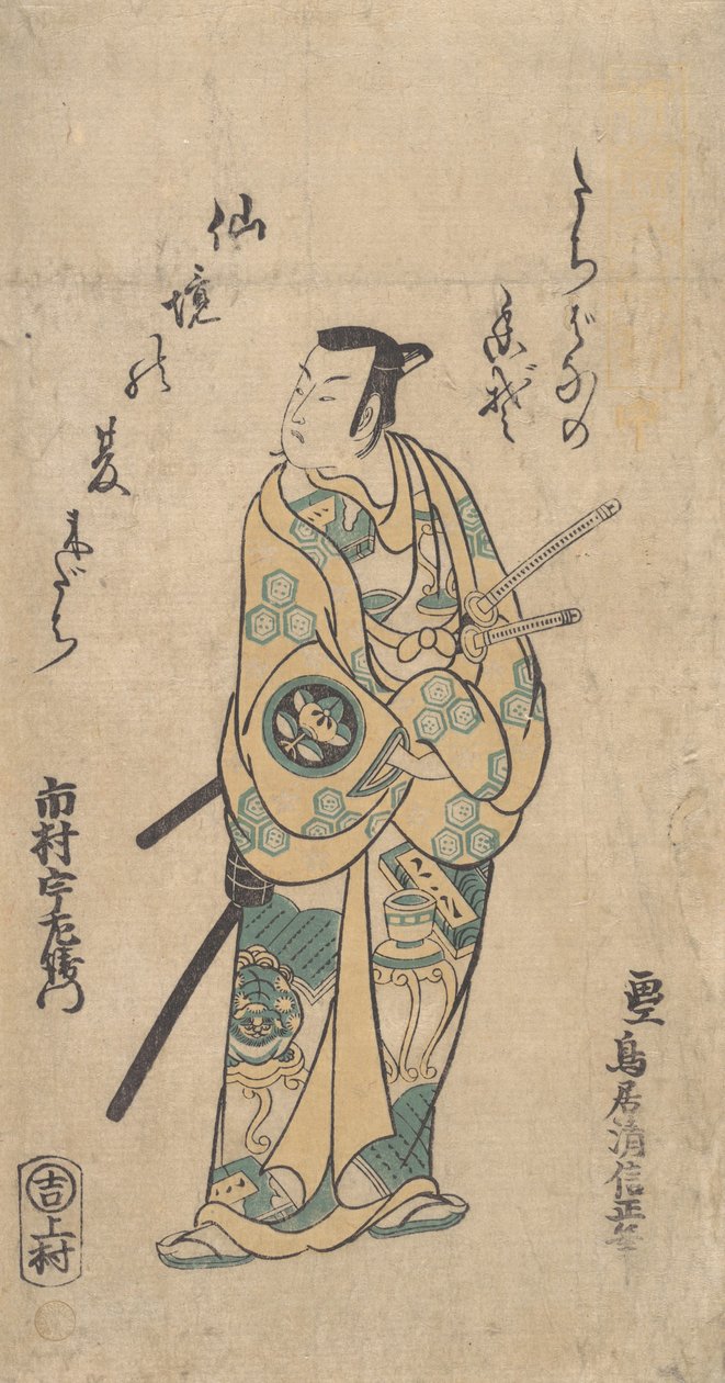El actor Ichimura Uzaemon VIII como un samurái con túnicas verdes y amarillas de Torii Kiyonobu I
