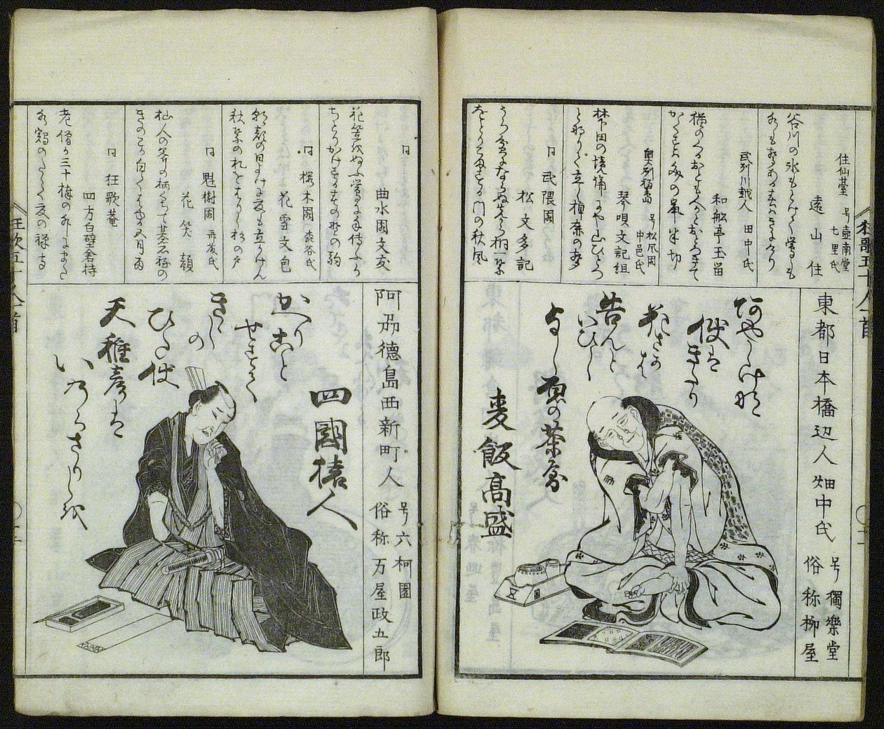 Nueva selección de cincuenta poetas kyôka (Shinsen kyôka gojûnin isshu) de Totoya Hokkei