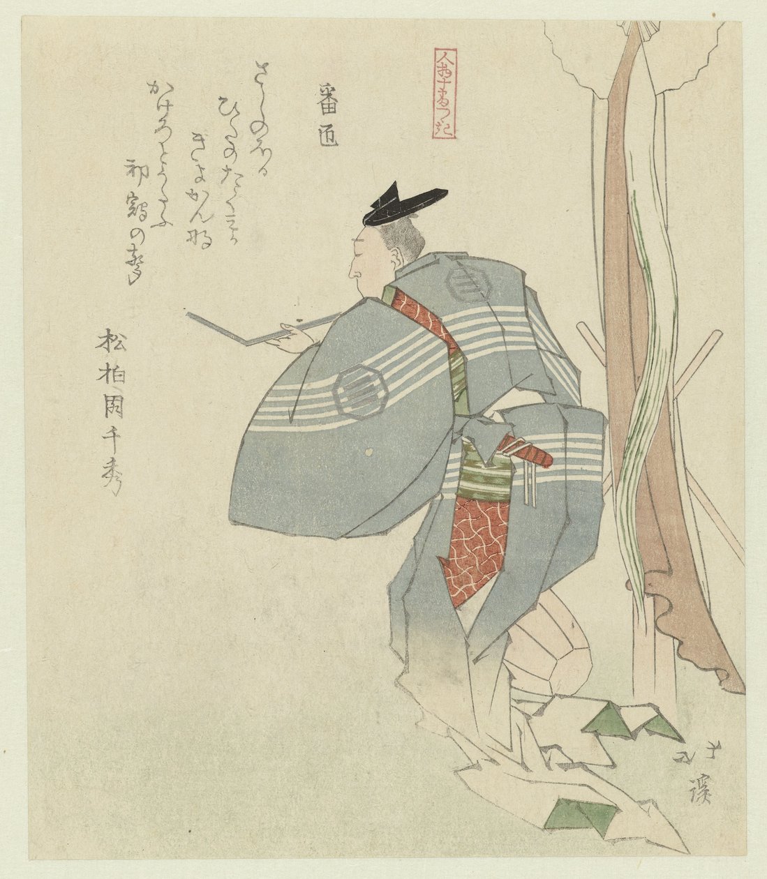 Guardia Banjo (título sobre objeto) Una serie de diez personas (título de la serie) Jinbutsu jûbantsuzuki (título de la serie sobre el objeto) de Totoya Hokkei