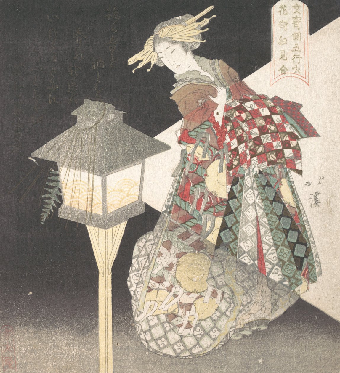 Cortesana junto a una linterna, “Fuego,” de la serie Cinco elementos para el grupo de poesía Bunsai, ca. 1820 de Totoya Hokkei