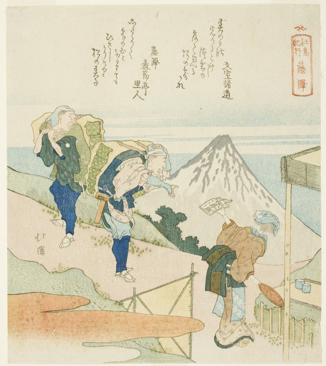 Fujisawa, de la serie "Registro de un viaje a Enoshima" de Totoya Hokkei
