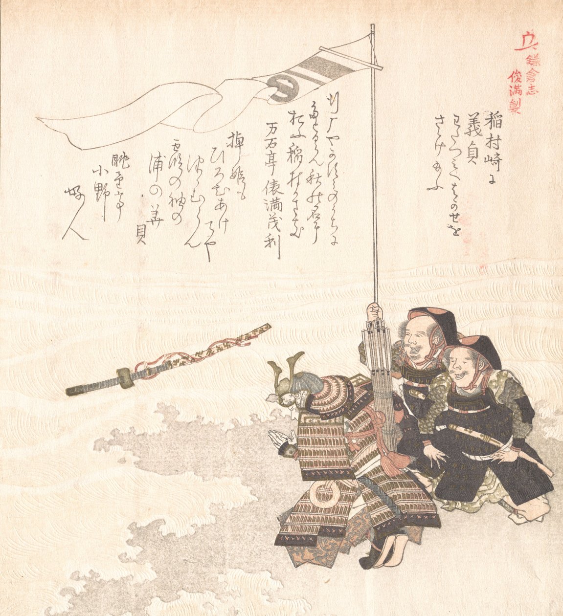 Historia de Kamakura, siglo XIX de Totoya Hokkei
