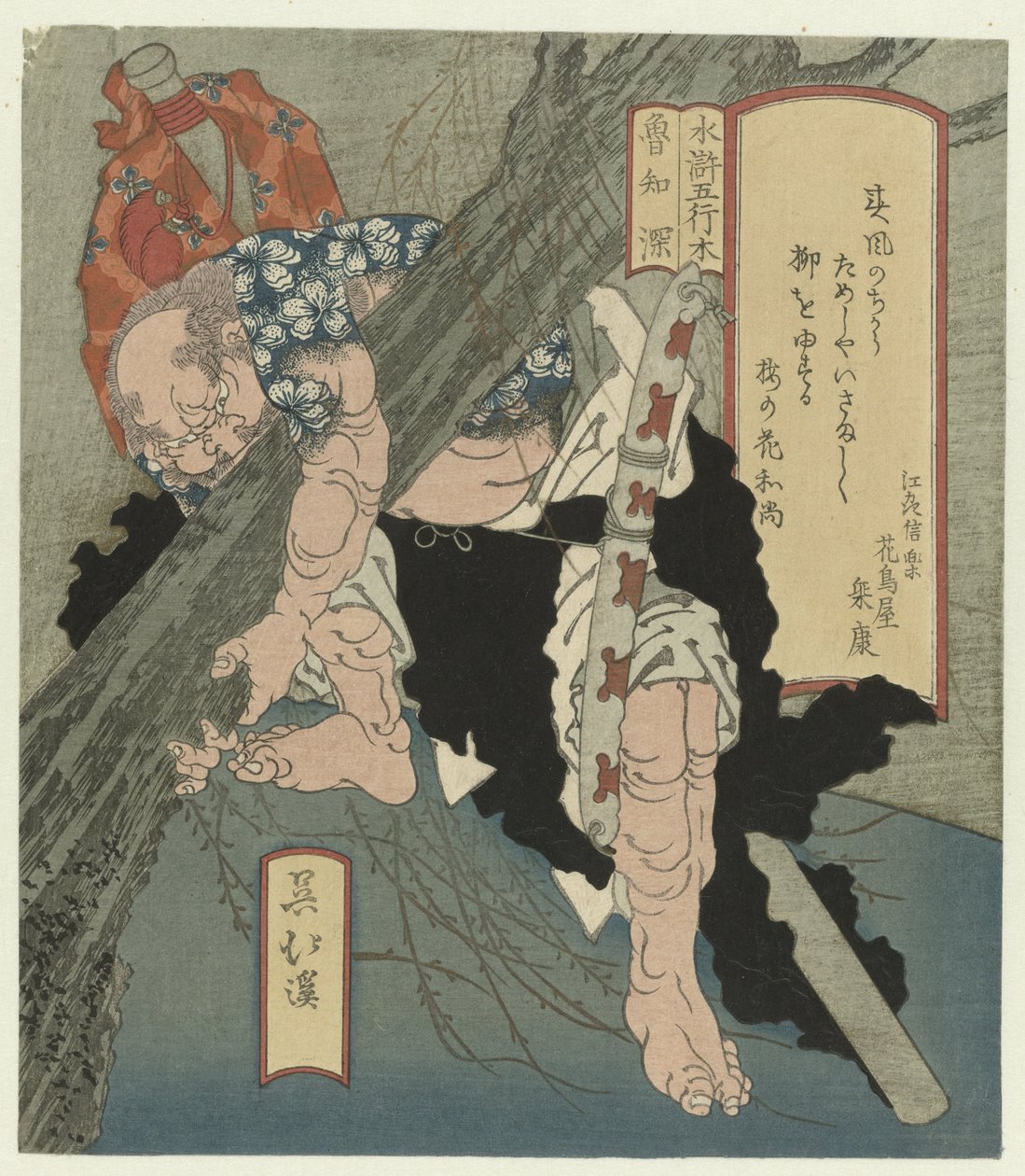 Madera: Rôchishin arranca un árbol Ki: Rôchishin (título sobre objeto) Los cinco elementos y el Suikoden (título de la serie) Suiko goyô (título de serie sobre objeto) de Totoya Hokkei