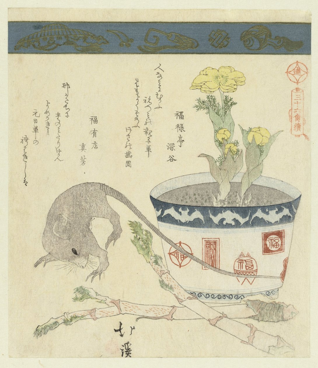 Rata y ven con adonis Una serie de treinta y seis pájaros (título de la serie) Sanjûrokutoritsukushi (título de la serie sobre el objeto) de Totoya Hokkei
