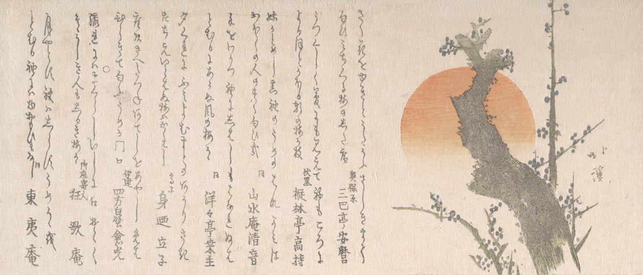 Sol naciente y árbol de ciruelo, siglo XIX de Totoya Hokkei