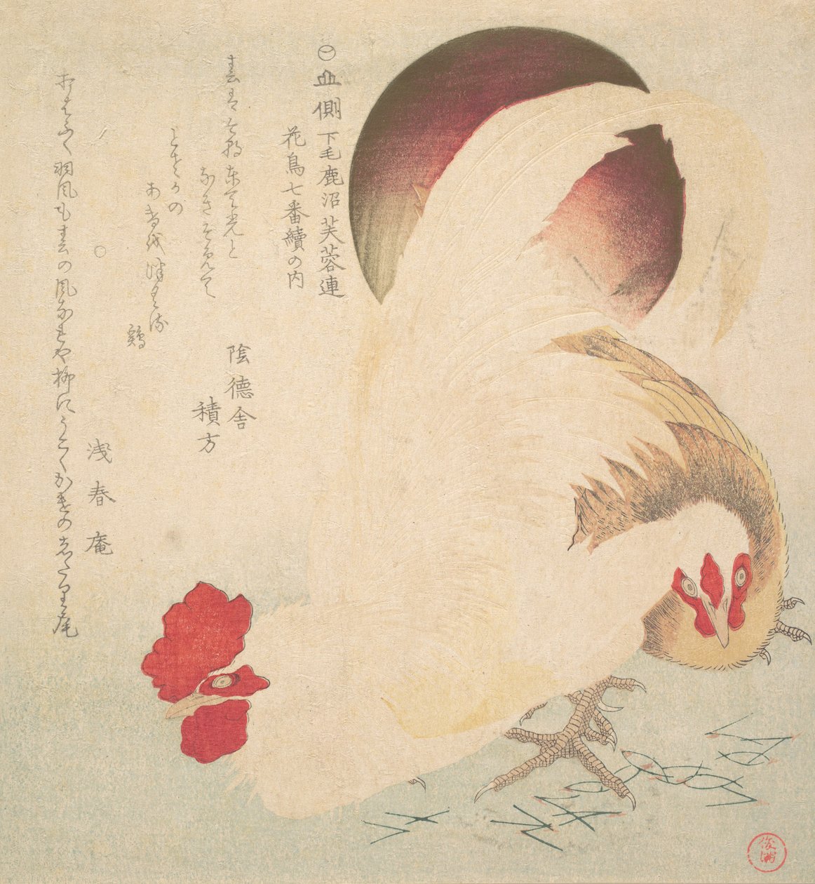 Sol Naciente y un Gallo y una Gallina, ca. 1800 de Totoya Hokkei