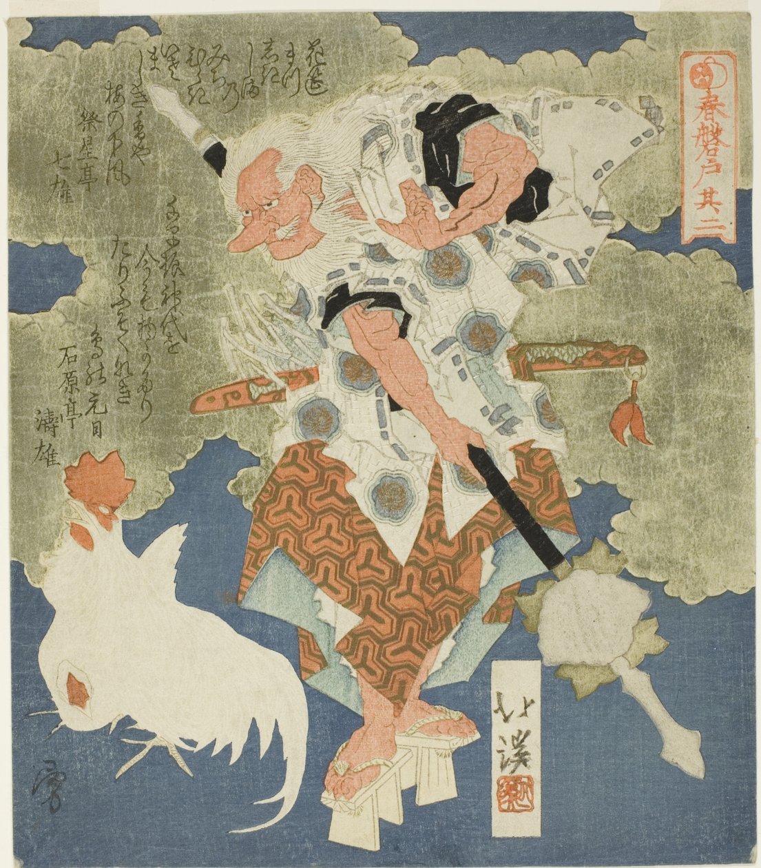 Sarutahiko, No. 2 (Sono ni) de la serie "La Puerta de Piedra de la Primavera (Haru no iwato)" de Totoya Hokkei