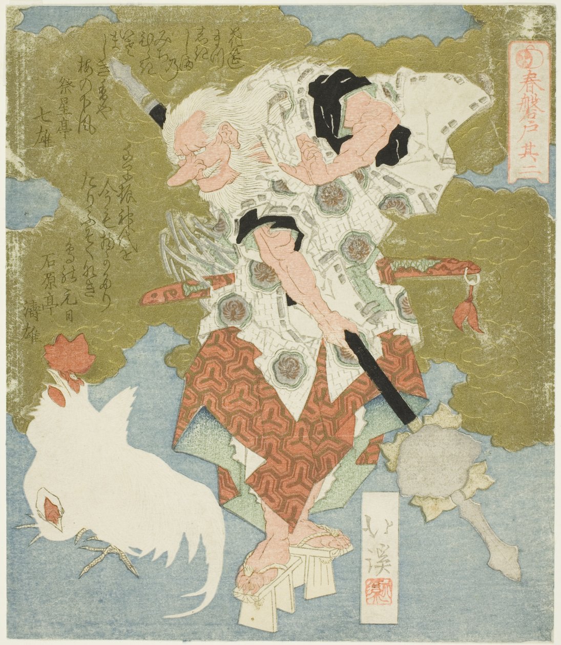 Sarutahiko, nº 2 (Sono ni) de la serie "La puerta de piedra de la primavera (Haru no iwato)" de Totoya Hokkei