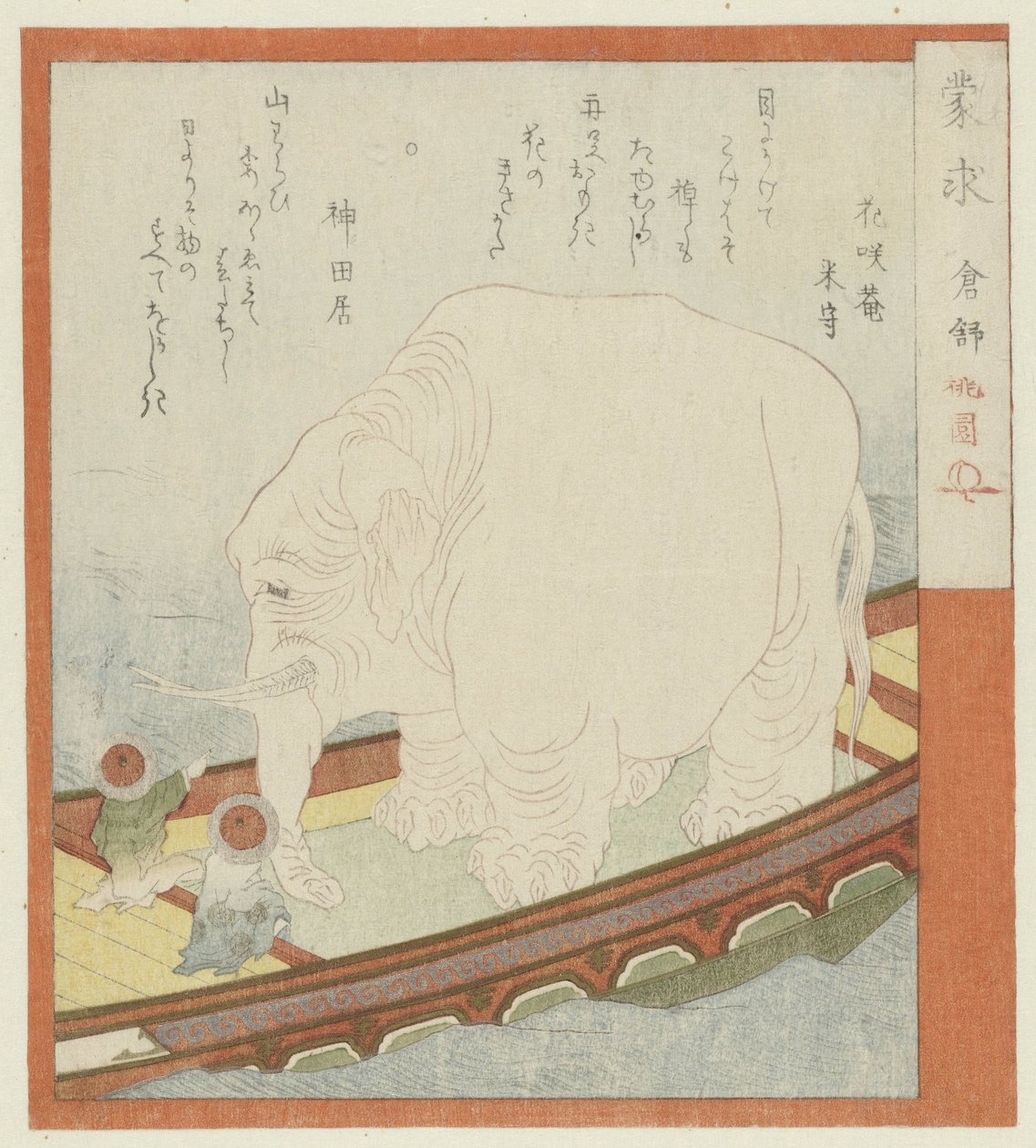 Sôjô con un elefante Los buscadores ignorantes (título de la serie sobre el objeto) de Totoya Hokkei