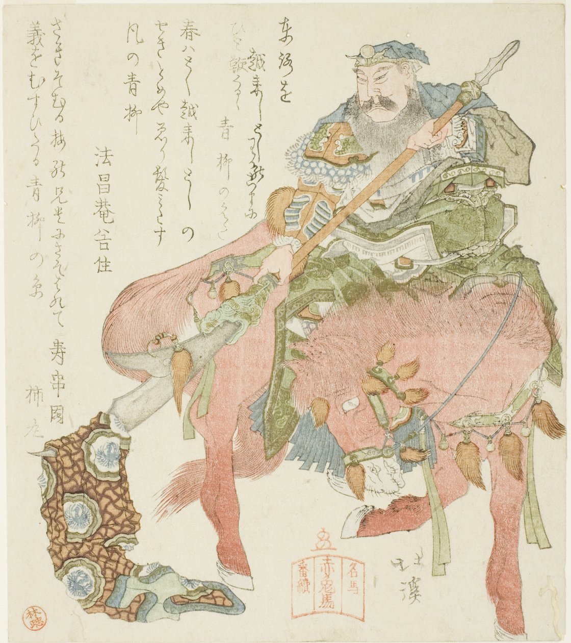 El caballo Sekitoba y el general Guan Yu (Jp: Kan