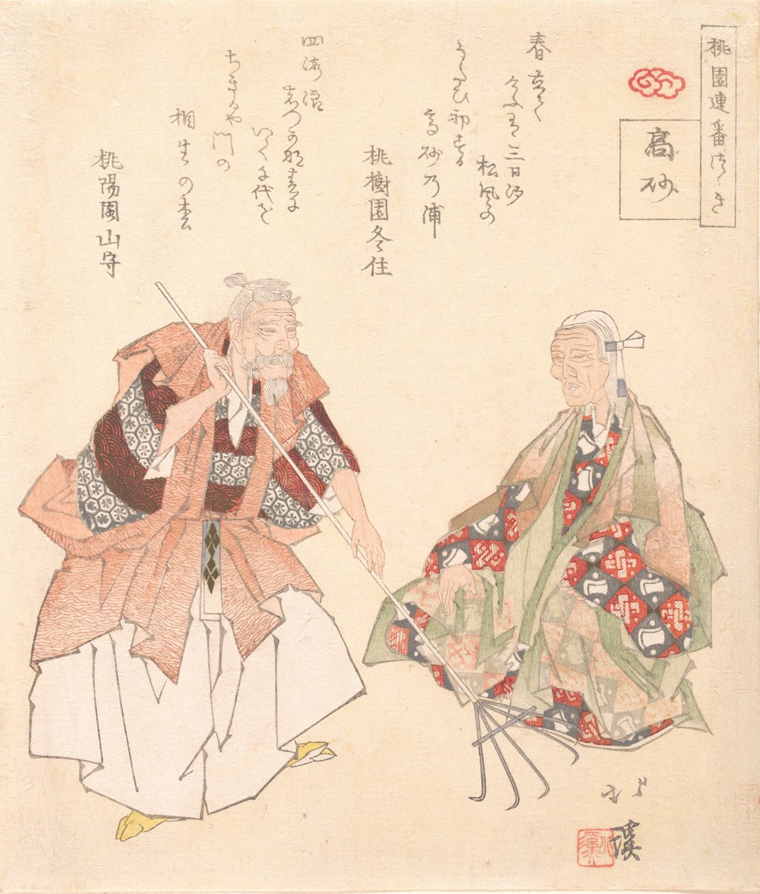 La obra de Noh, Takasago, ca. 1825 de Totoya Hokkei