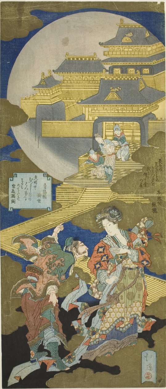 El Palacio de la Longevidad de Totoya Hokkei