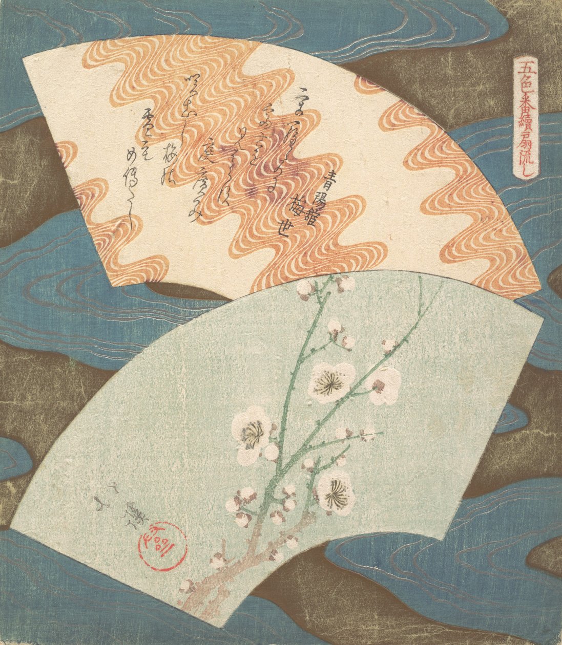 Dos diseños de abanicos: flor de ciruelo y ola de Totoya Hokkei