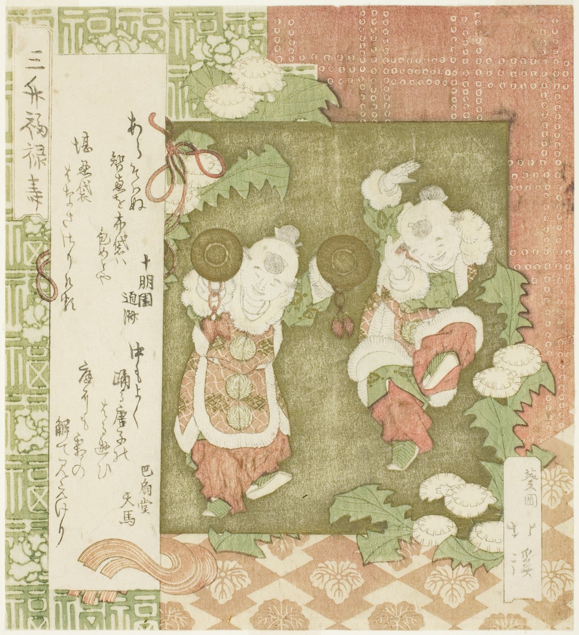 Dos karako bailando, de la serie "Felicidad y larga vida para el grupo Mimasu (Mimasu fukurokuju)" de Totoya Hokkei